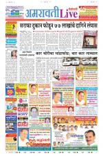 Amravati Live