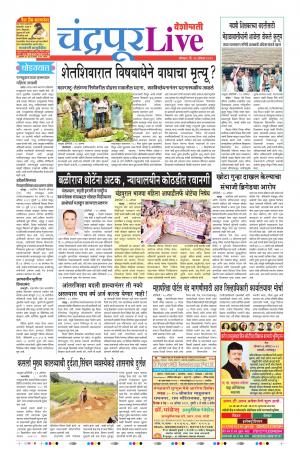 26 Aug Chandrapur Live