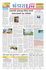 Bhandara Live