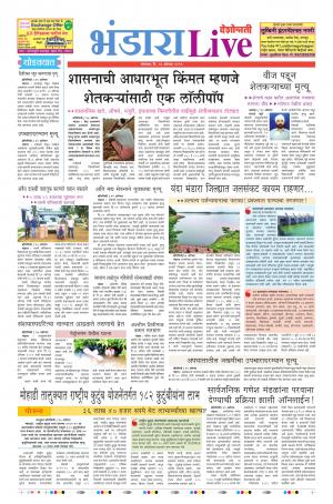 26 Aug Bhandara Live