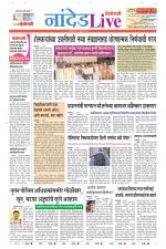 Nanded Live