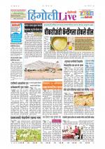 Hingoli Live