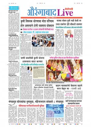 26 Aug Aurangabad Live