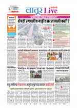 Latur Live