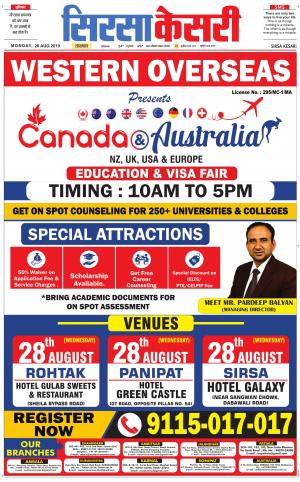 Haryana Sirsa kesari