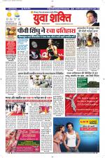 युवाशक्ति