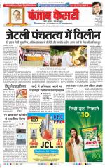 Shamli - Punjab Kesari