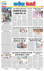 Panipat - Punjab Kesari