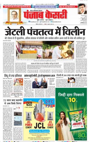 Noida - Punjab Kesari