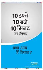 Meerut - Punjab Kesari