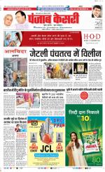 Madhya Pradesh Main - Punjab Kesari