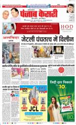 Lucknow - Punjab Kesari