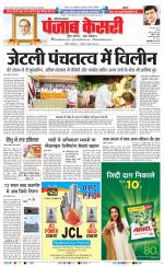 Karnal - Punjab Kesari