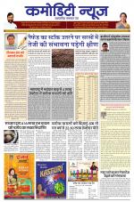 COMMODITY NEWS