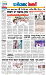 Faridabad - Punjab Kesari