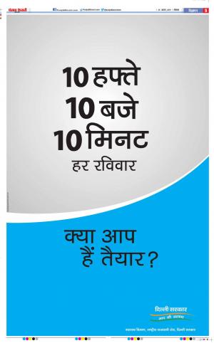 26-08-2019 Punjab Kesari Bulndsahar