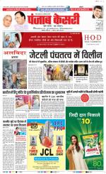 Bihar and Jharkhand - Punjab Kesari