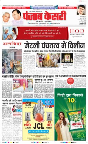 Bihar and Jharkhand - Punjab Kesari