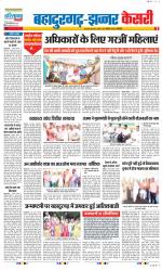 Bahadurgarh - Punjab Kesari