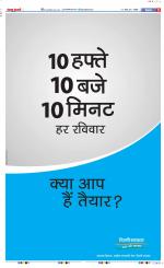 Aligarh - Punjab Kesari