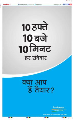 26-08-2019 Punjab Kesari Aligarh