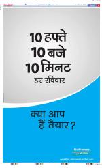 Agra - Punjab Kesari