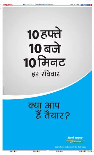 26-08-2019 Punjab Kesari Agra