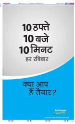 Muzzafar Nagar - Punjab Kesari