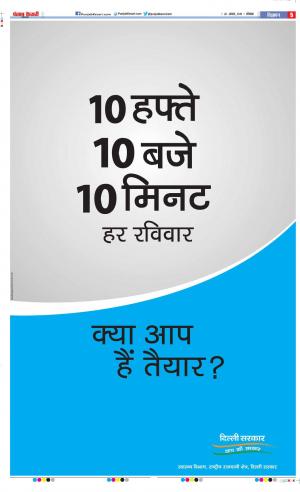 26-08-2019 Punjab Kesari Muzzafar Nagar