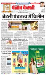 Hariyana Main - Punjab Kesari