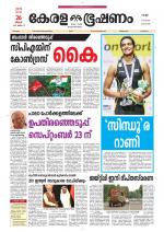 Keralabhooshanam (Malabar Edition)