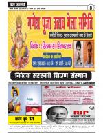 DHARA SAKSHI (hindi weekly)