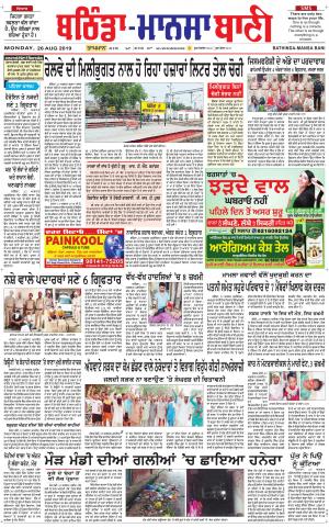  Bhantinda - Mansa Bani