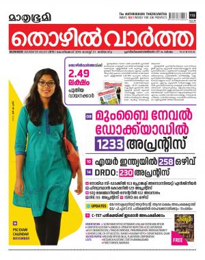 Thozhilvartha-2019 August 31