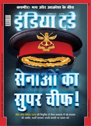 India Today Hindi-04th September 2019