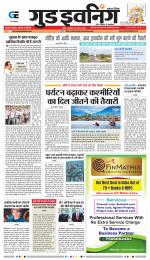 GOOD EVENING CITY INDORE