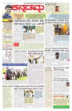 Kannadamma Daily Hubli