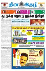 Dinaethal - Tamilnadu