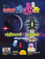 பெரியார் பிஞ்சு- Periyar Pinju