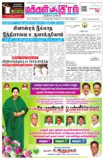 Makkal Kural Tamil Daily