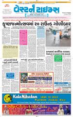Ahmedabad Gujarati (Morning Daily)