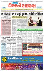 Gandhinagar Guj. - Discontinued