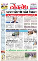 Daily Lokvedh