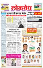 Daily Lokvedh
