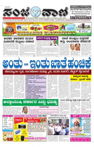 26-08-2019 kalburagi news