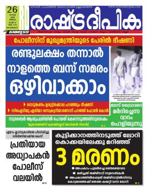 kozhikode26-08-2019