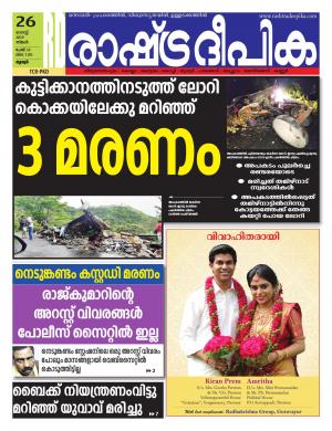palakkad26-08-2019