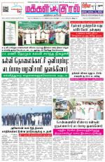 Makkal Kural Tamil Daily
