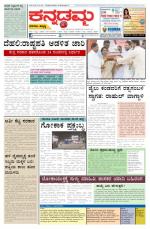 Kannadamma Daily Hubli