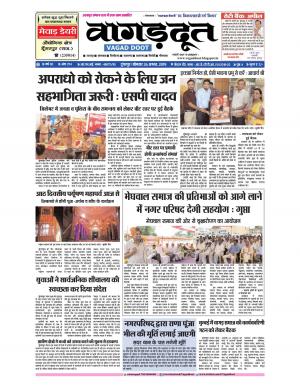 26 Aug 2019 Page E-paper.pdf